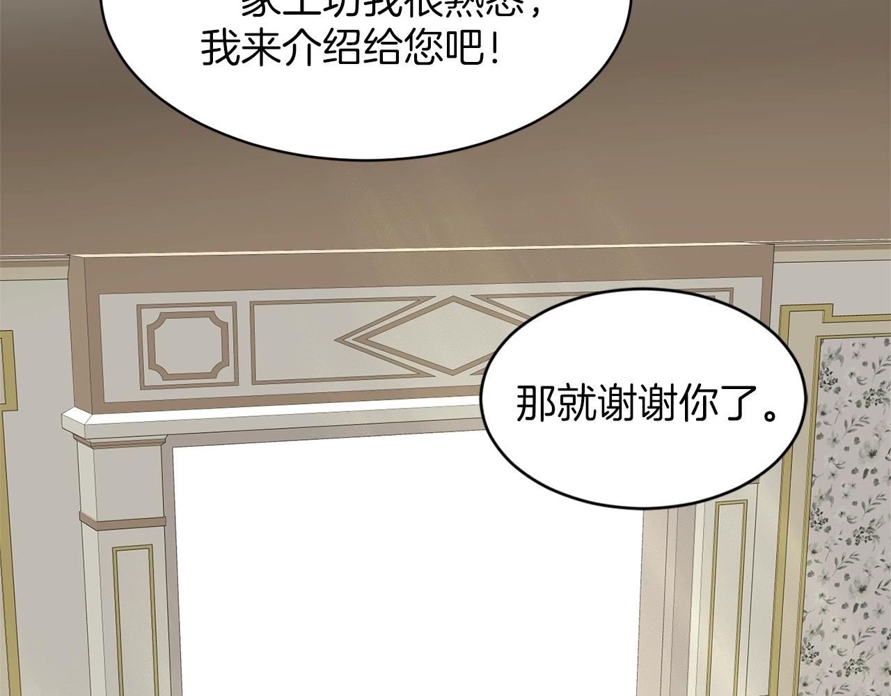 第26话 害人不浅121