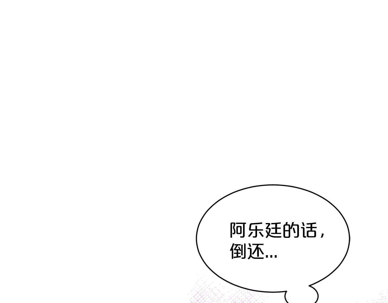 第26话 害人不浅161