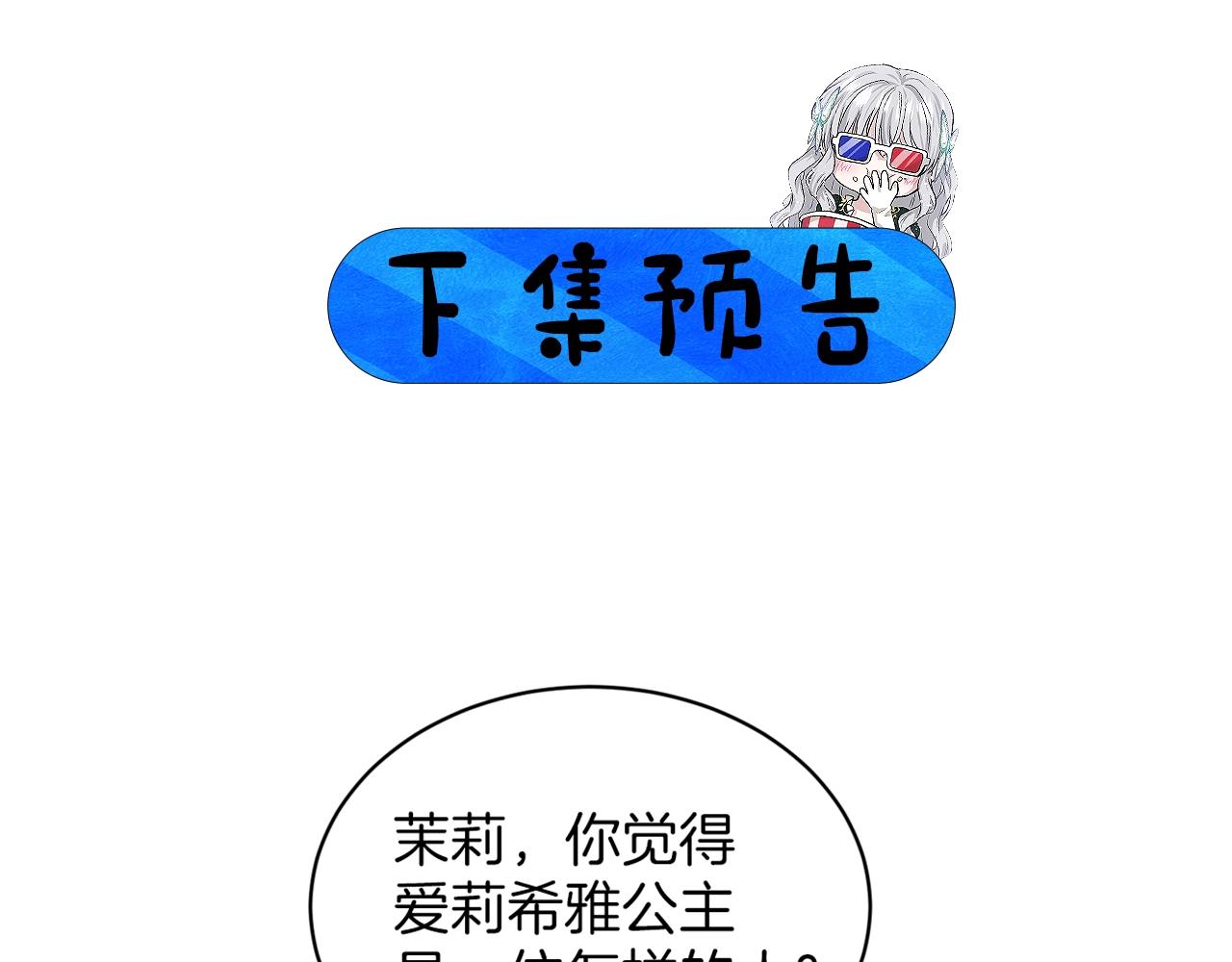 第26话 害人不浅165