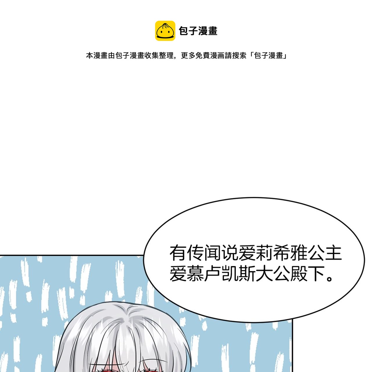 第26话 害人不浅168