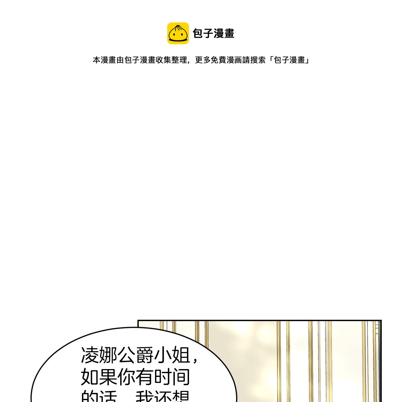第26话 害人不浅20