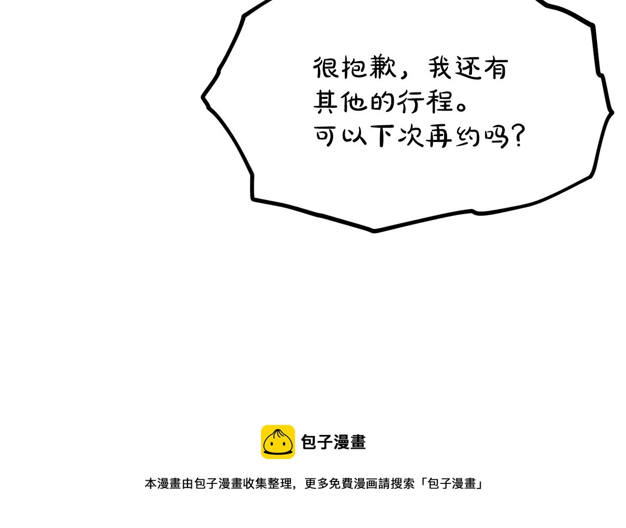 第26话 害人不浅24