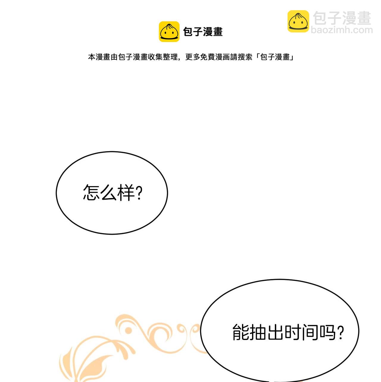 第26话 害人不浅32