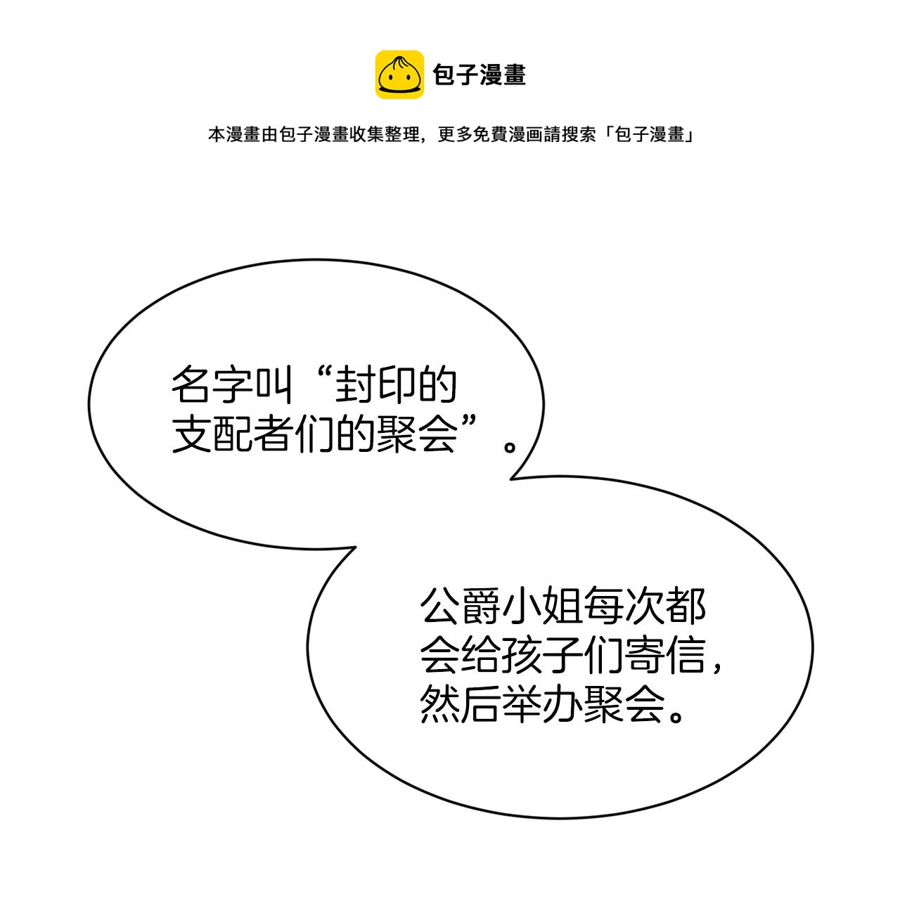 第26话 害人不浅60