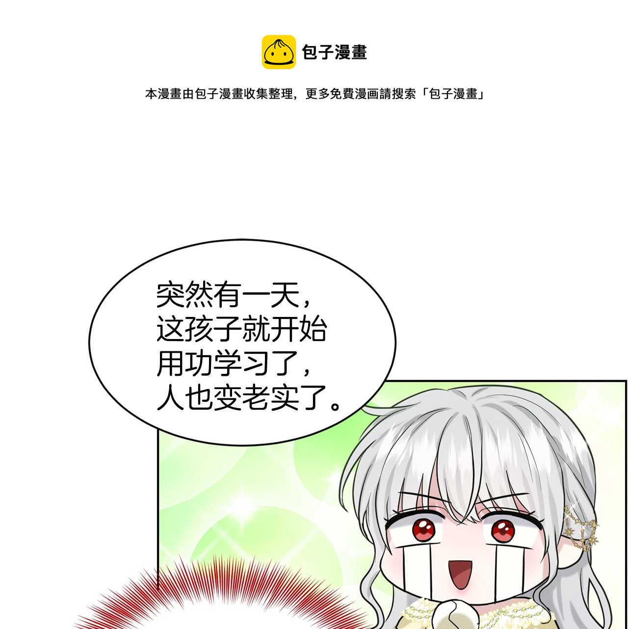 第26话 害人不浅72