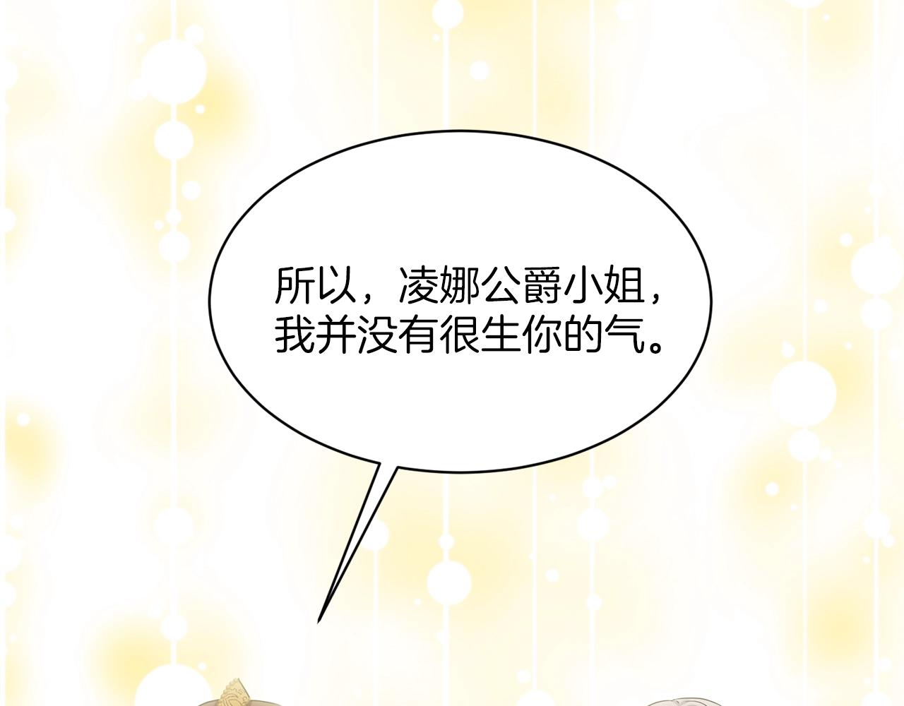 第26话 害人不浅75