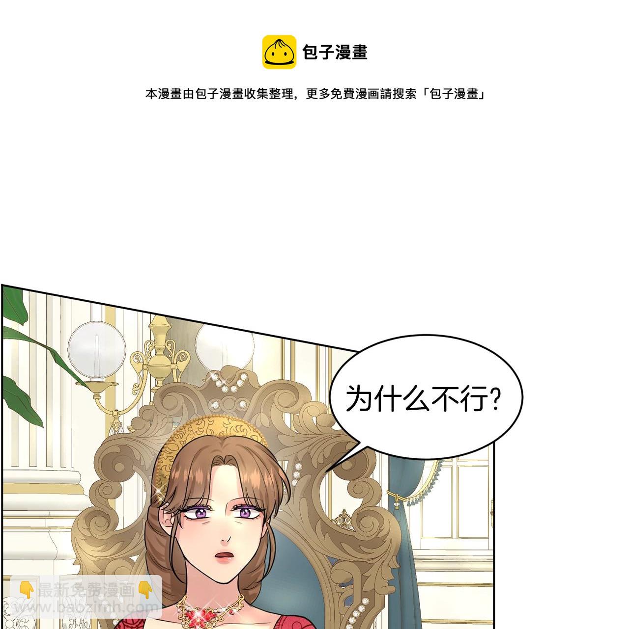 第26话 害人不浅8