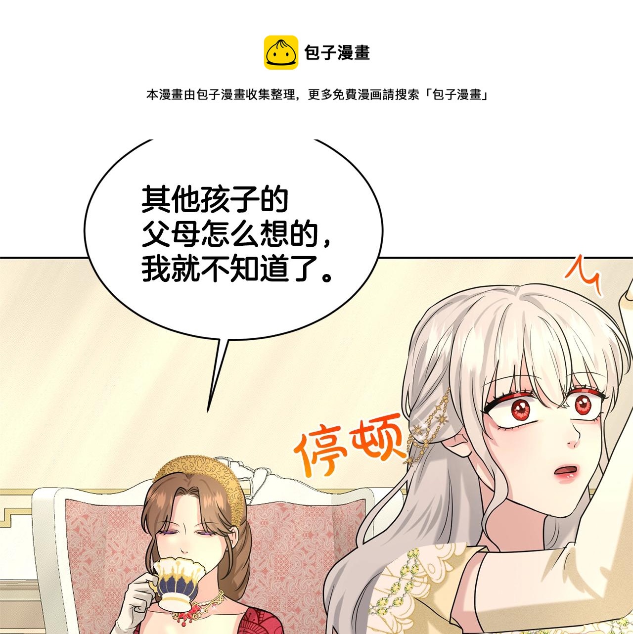 第26话 害人不浅80