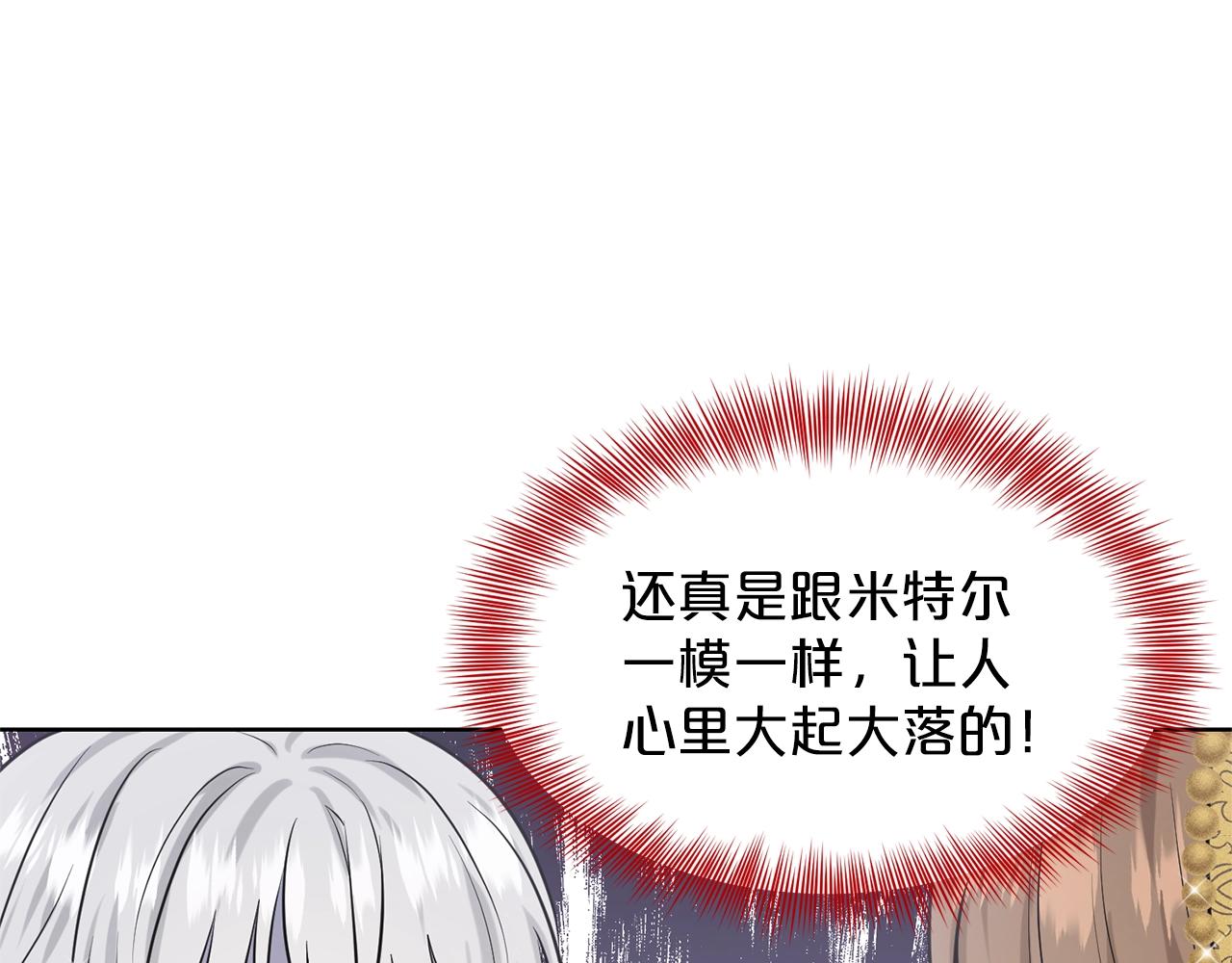 第26话 害人不浅83