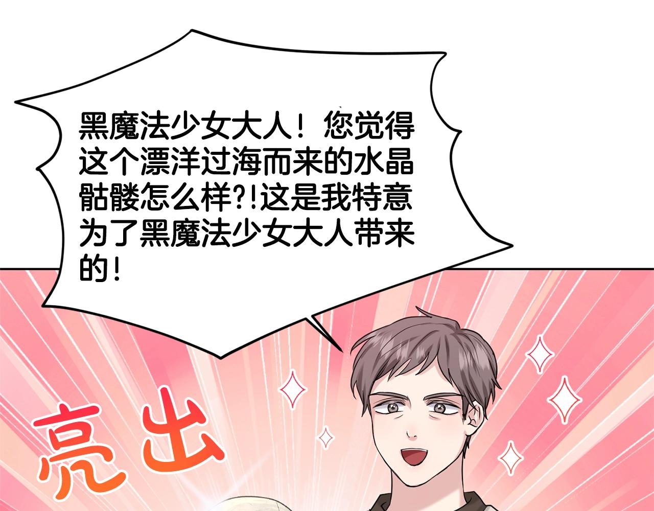 第27话 建国祭典118