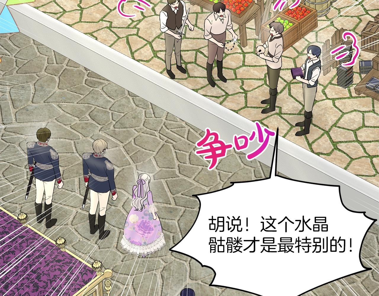 第27话 建国祭典121