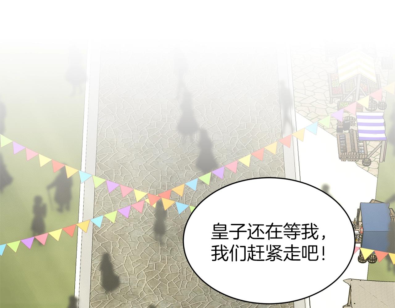 第27话 建国祭典149