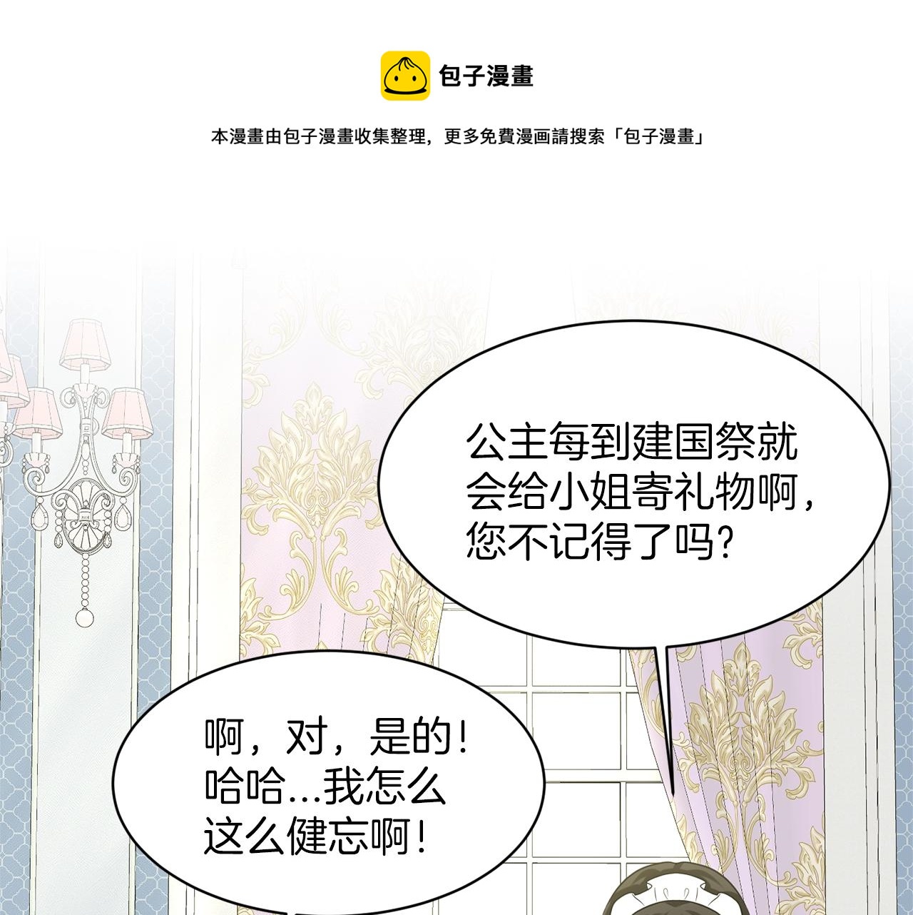 第27话 建国祭典20