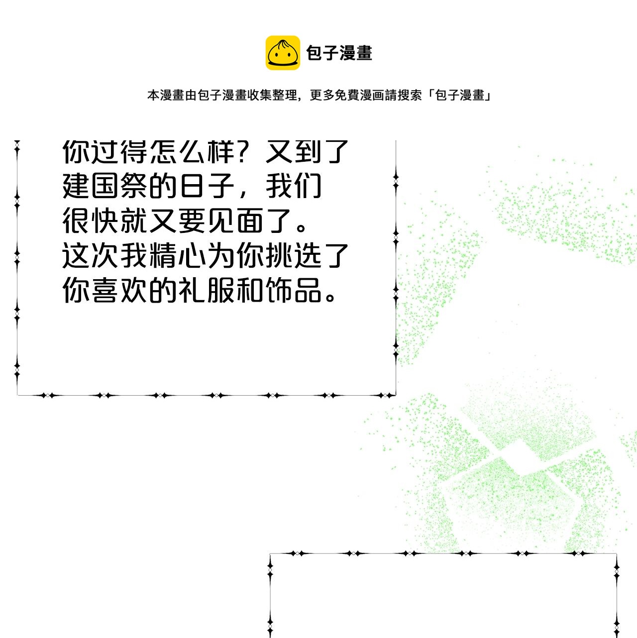 第27话 建国祭典40