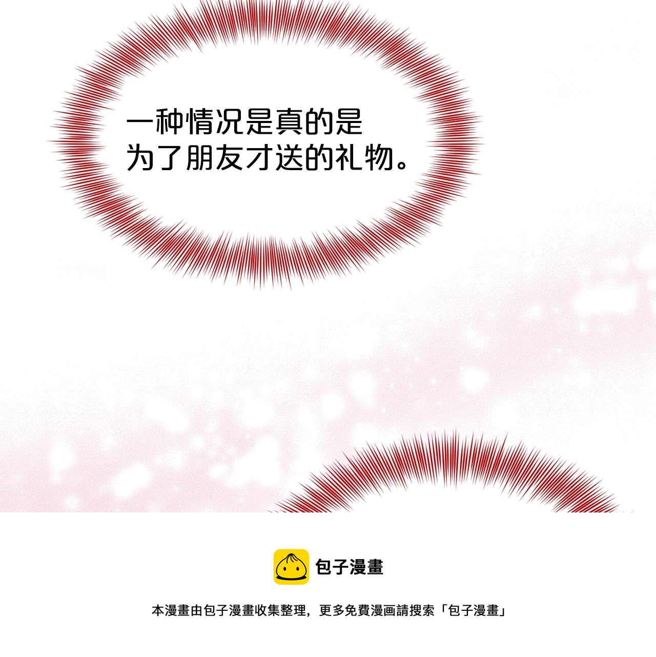 第27话 建国祭典44