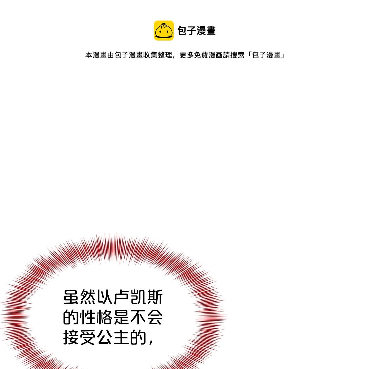 第27话 建国祭典72