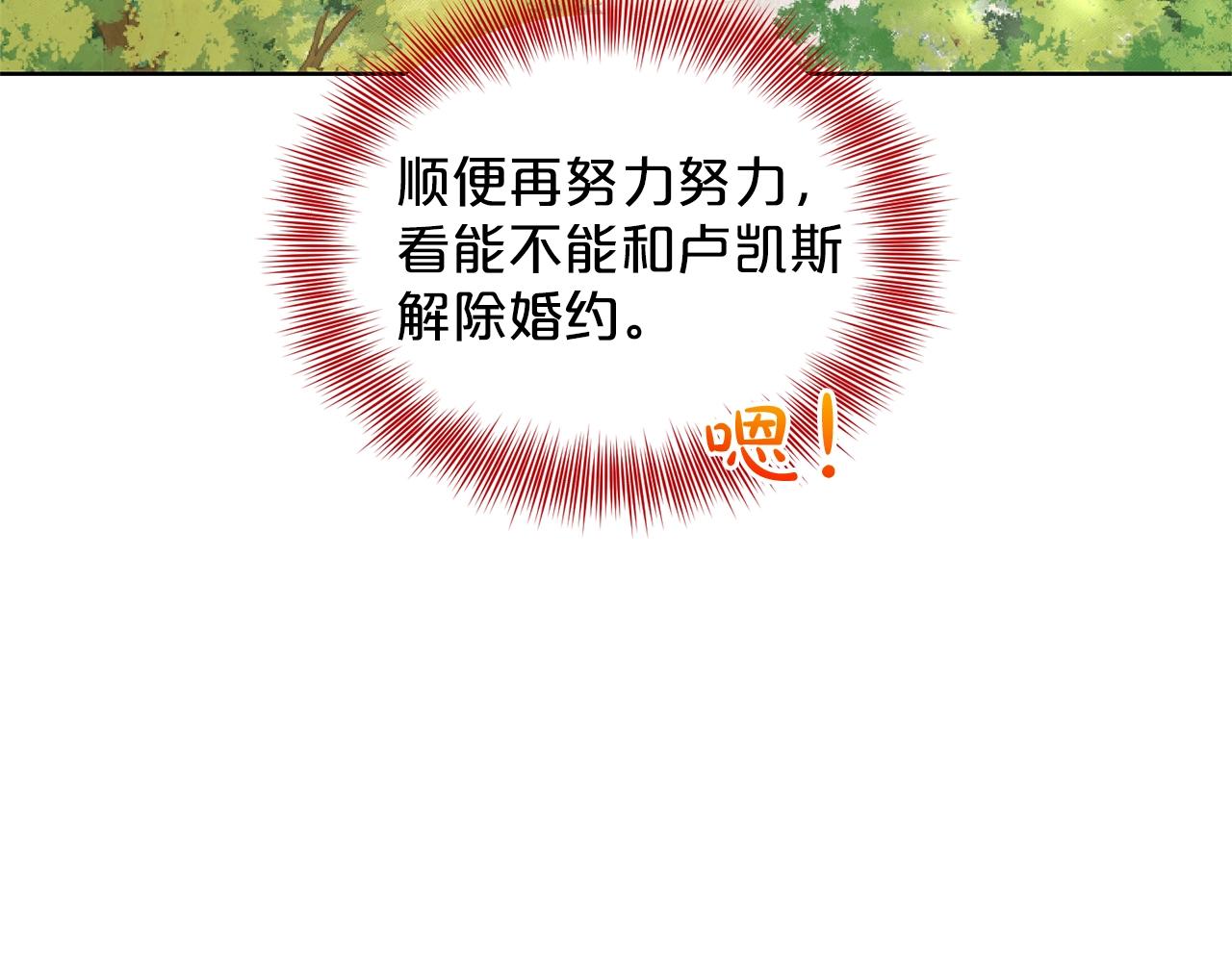 第27话 建国祭典75