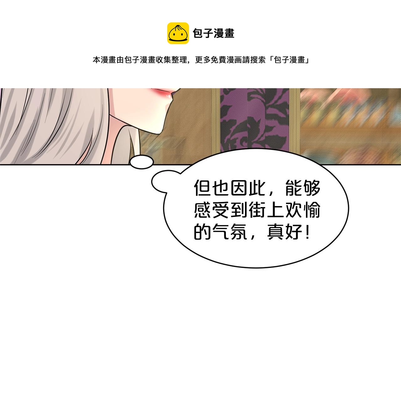 第27话 建国祭典96