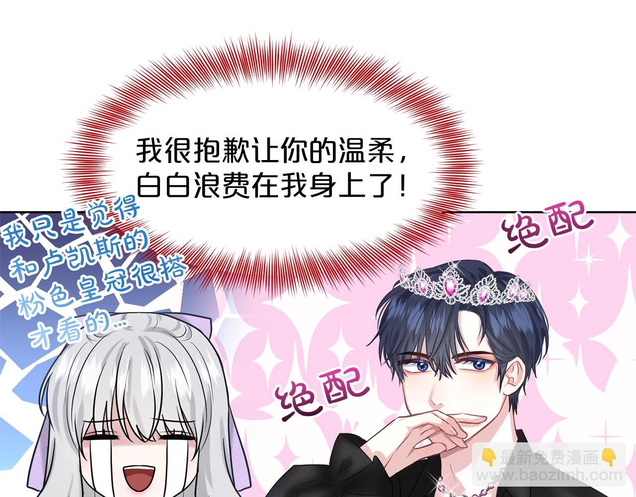 第28话 单身真香109