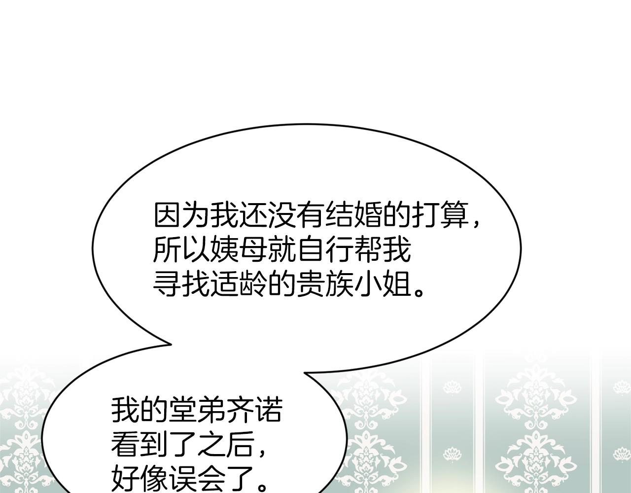 第28话 单身真香137