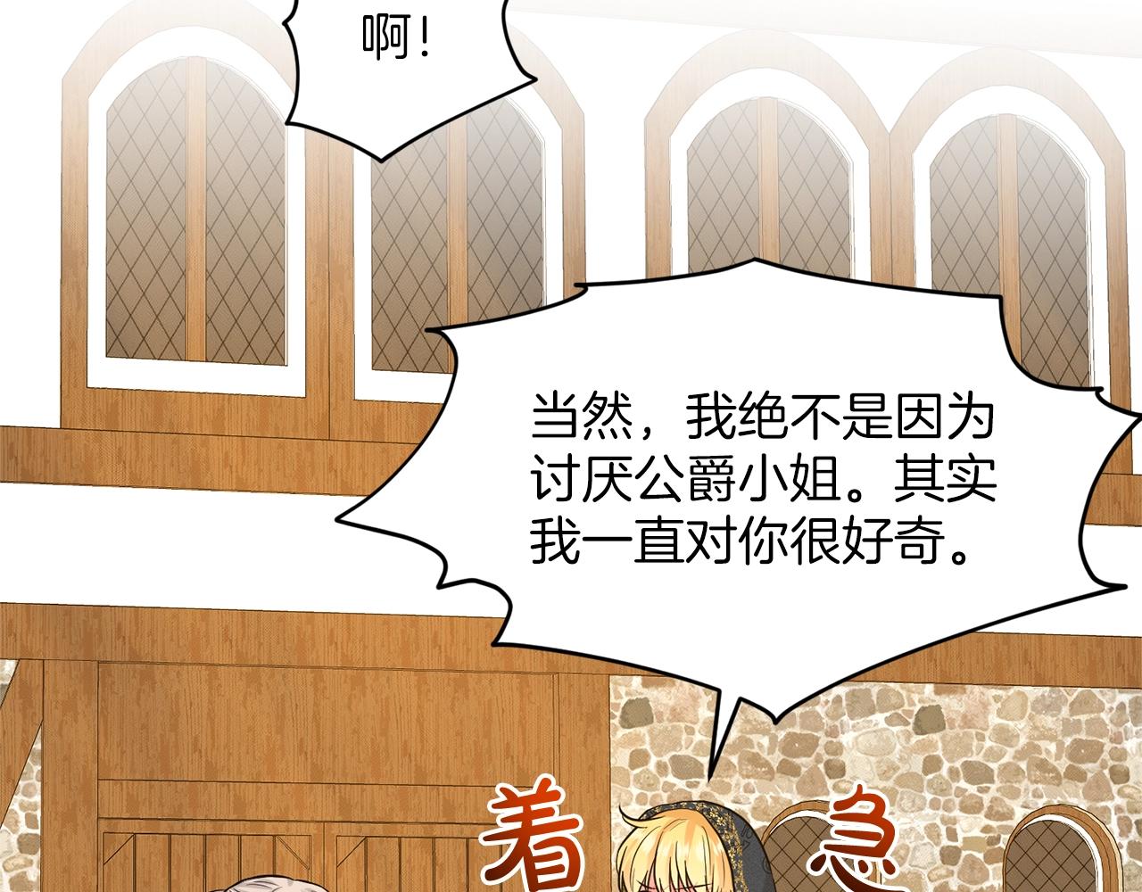 第28话 单身真香141