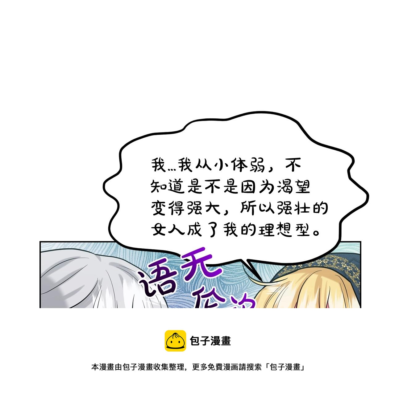 第28话 单身真香148