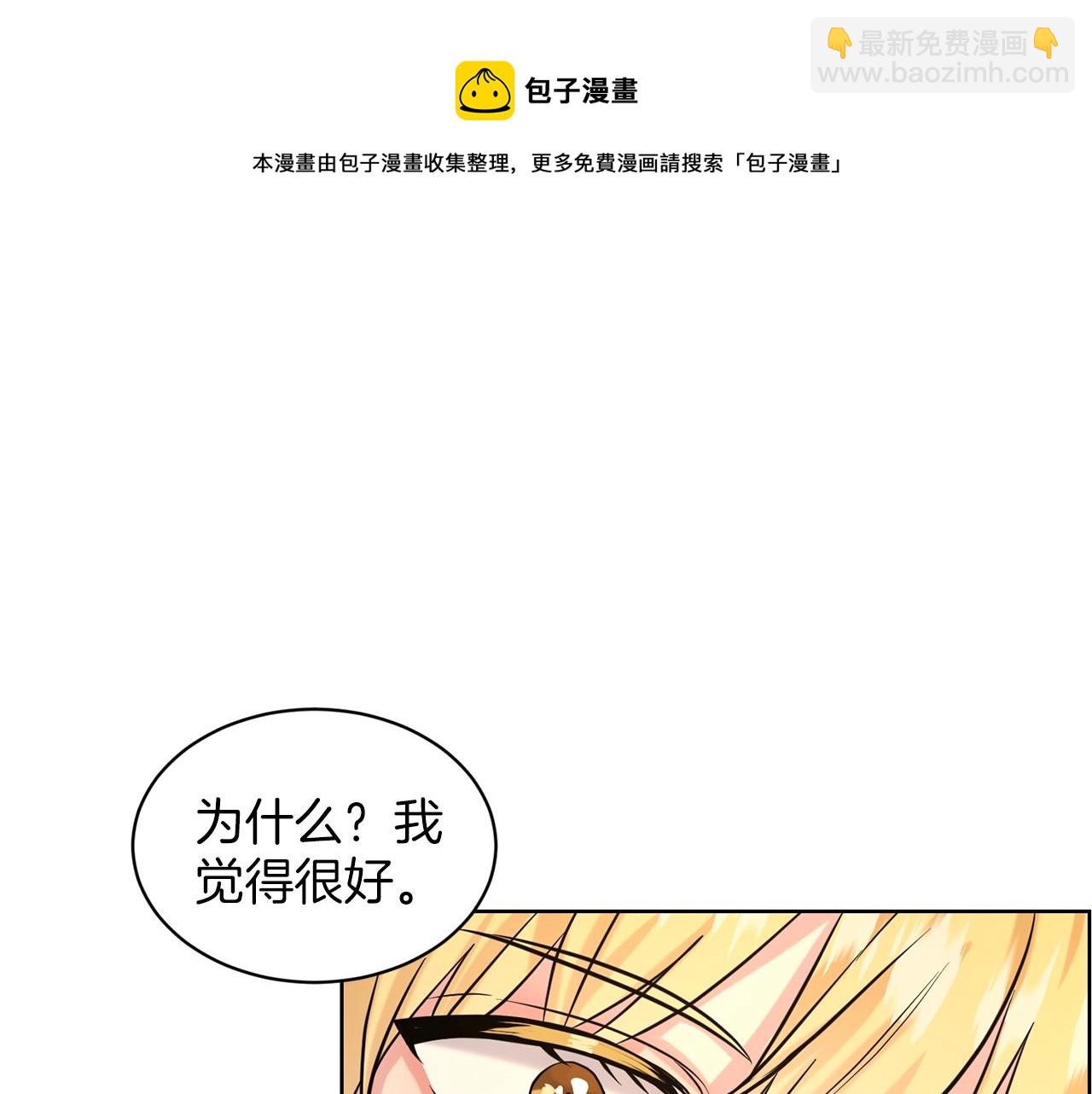 第28话 单身真香152