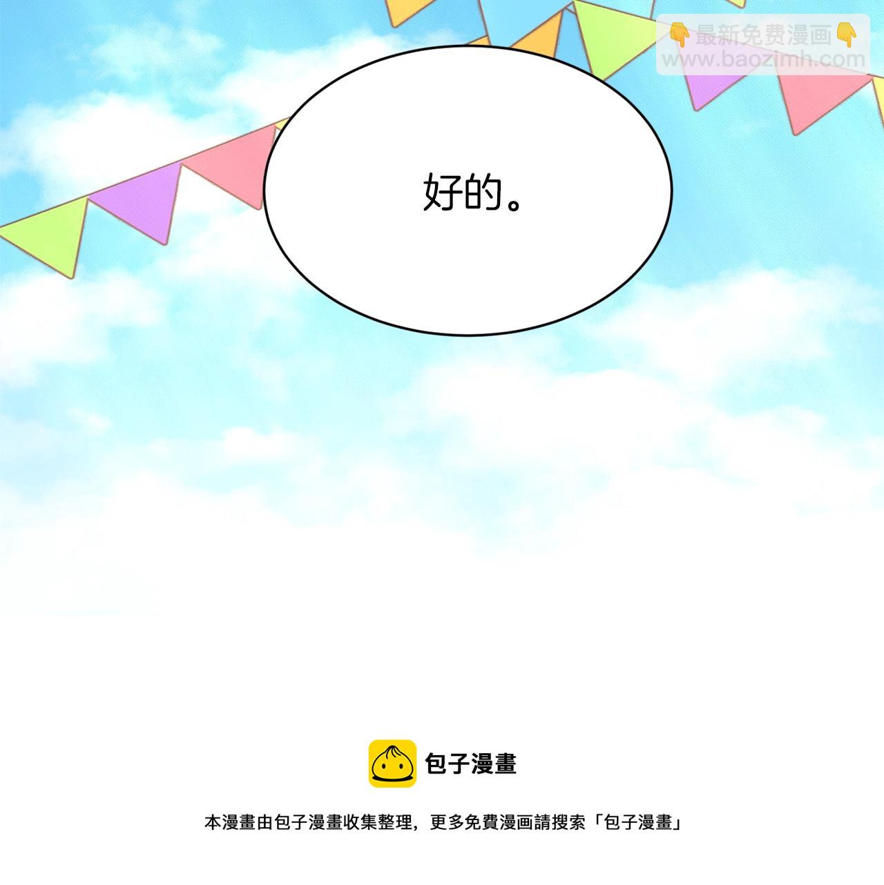 第28话 单身真香16
