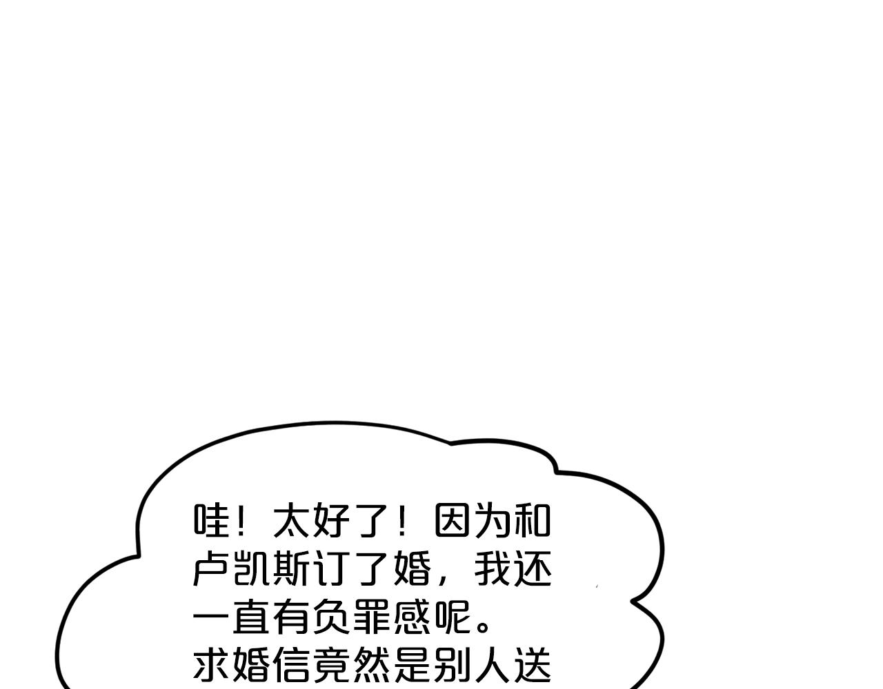 第28话 单身真香165