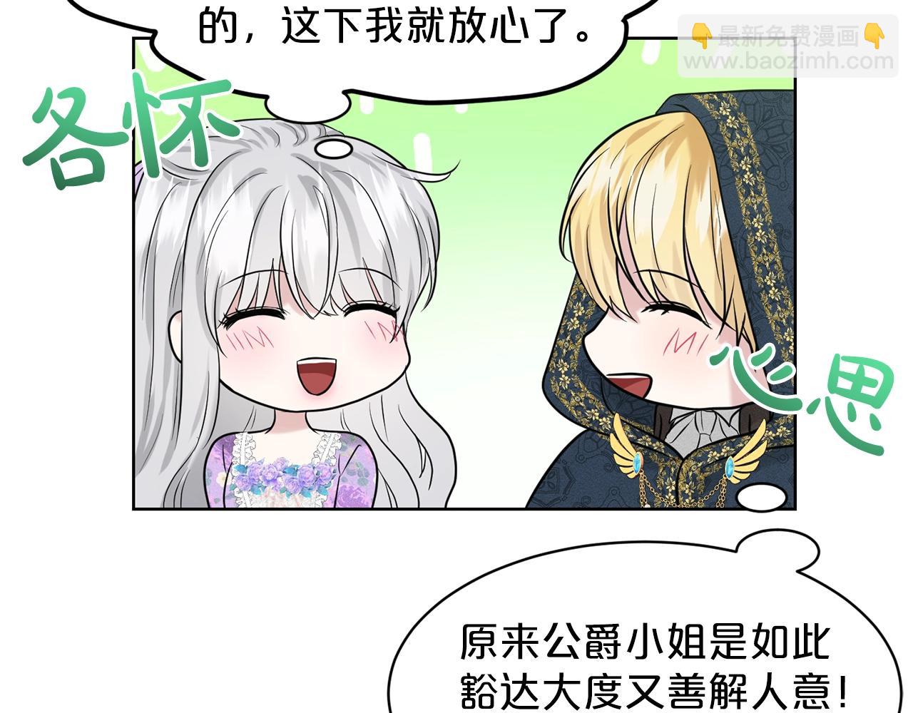 第28话 单身真香166