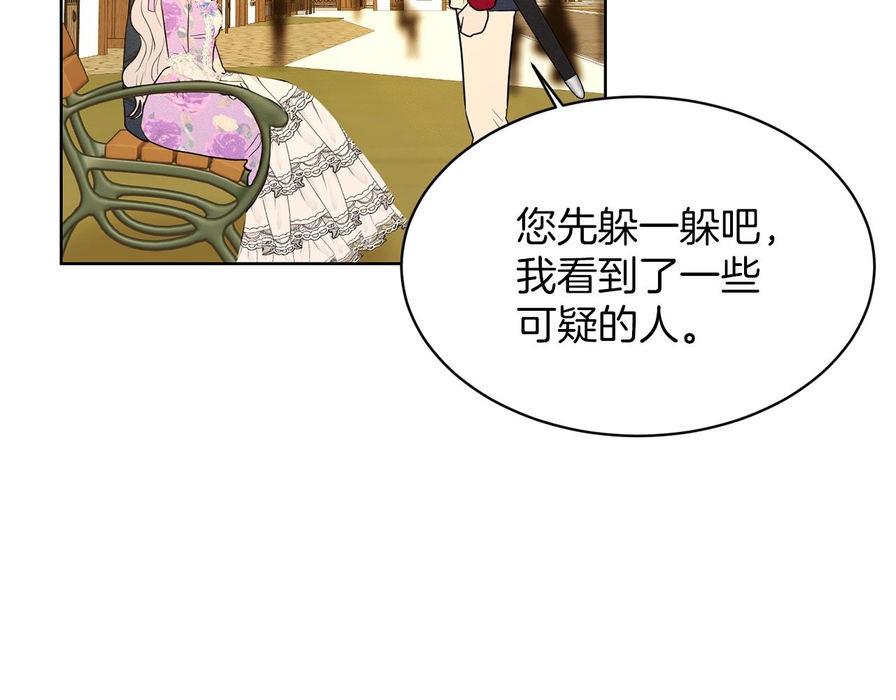 第28话 单身真香170
