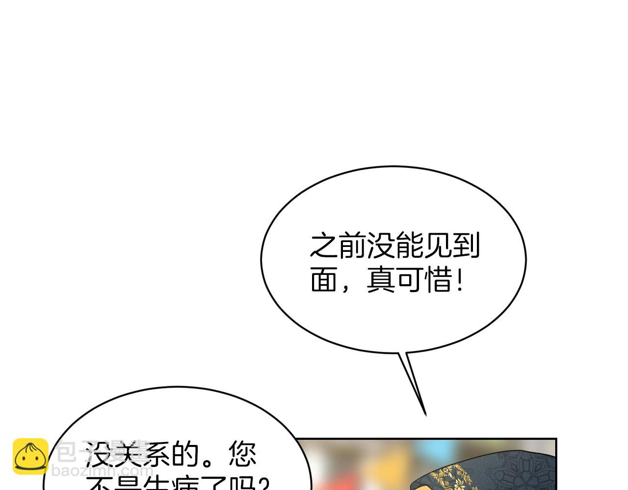 第28话 单身真香18