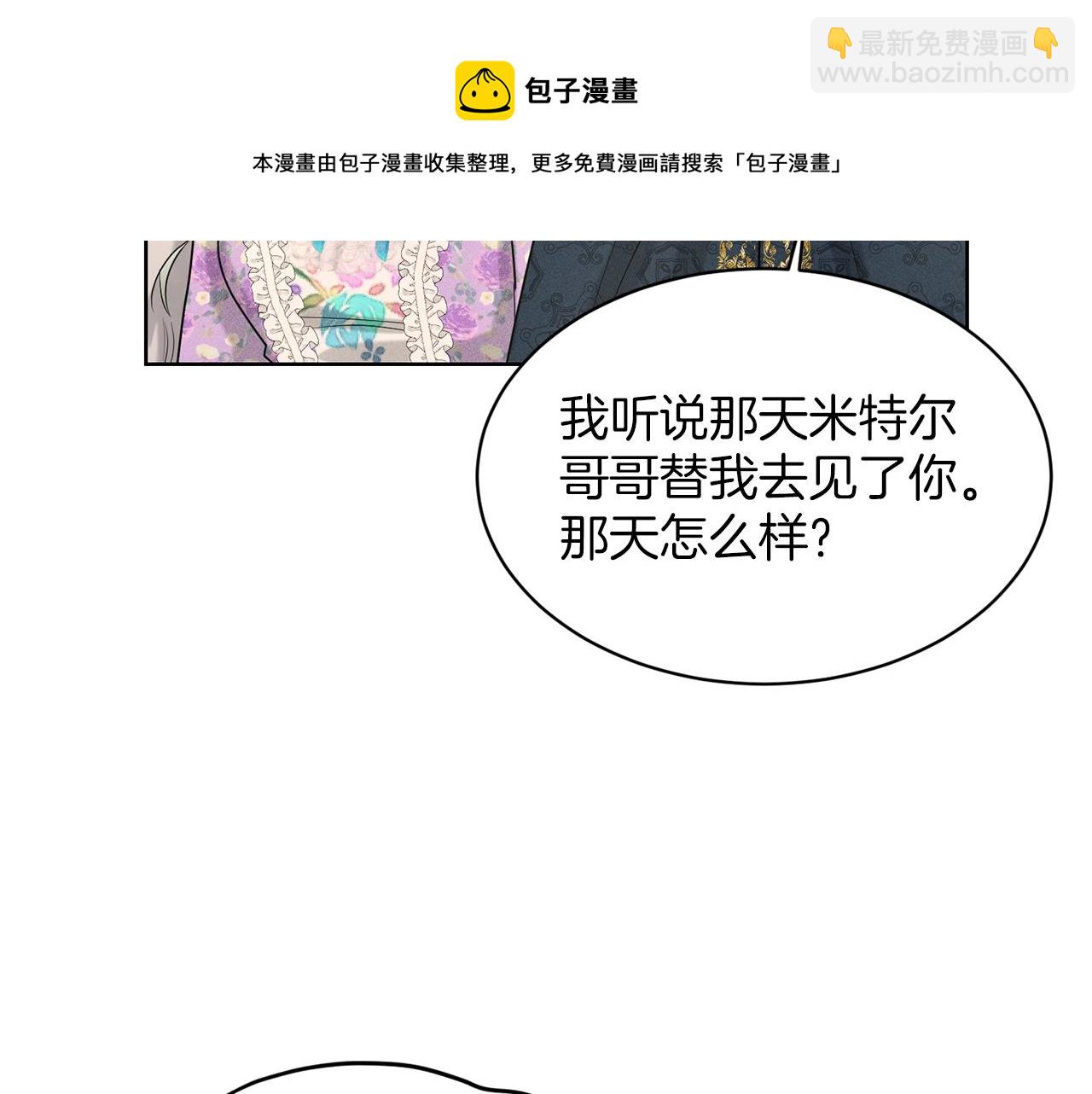 第28话 单身真香20