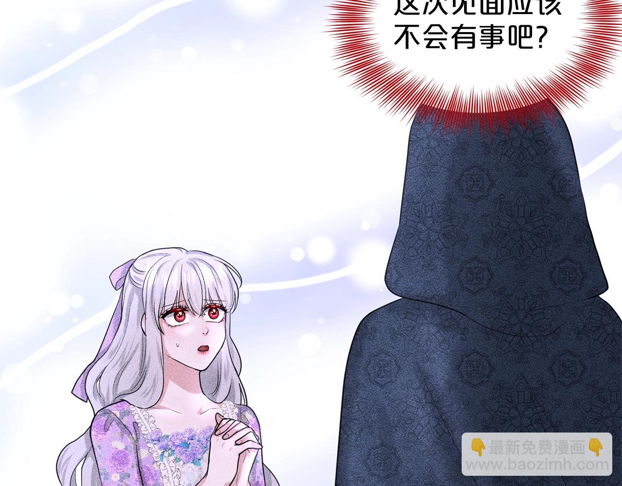 第28话 单身真香5