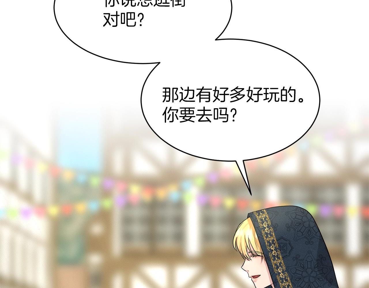 第28话 单身真香7