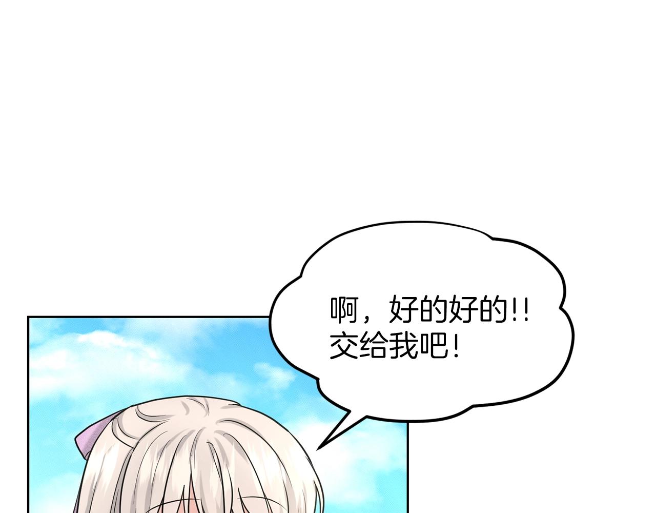 第28话 单身真香70