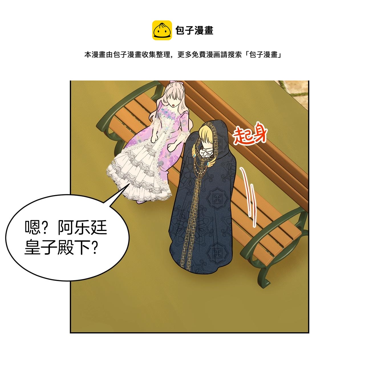 第28话 单身真香88