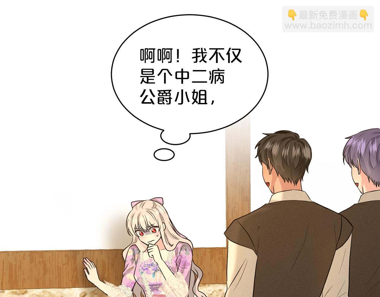 第29话 黑玫瑰组织106