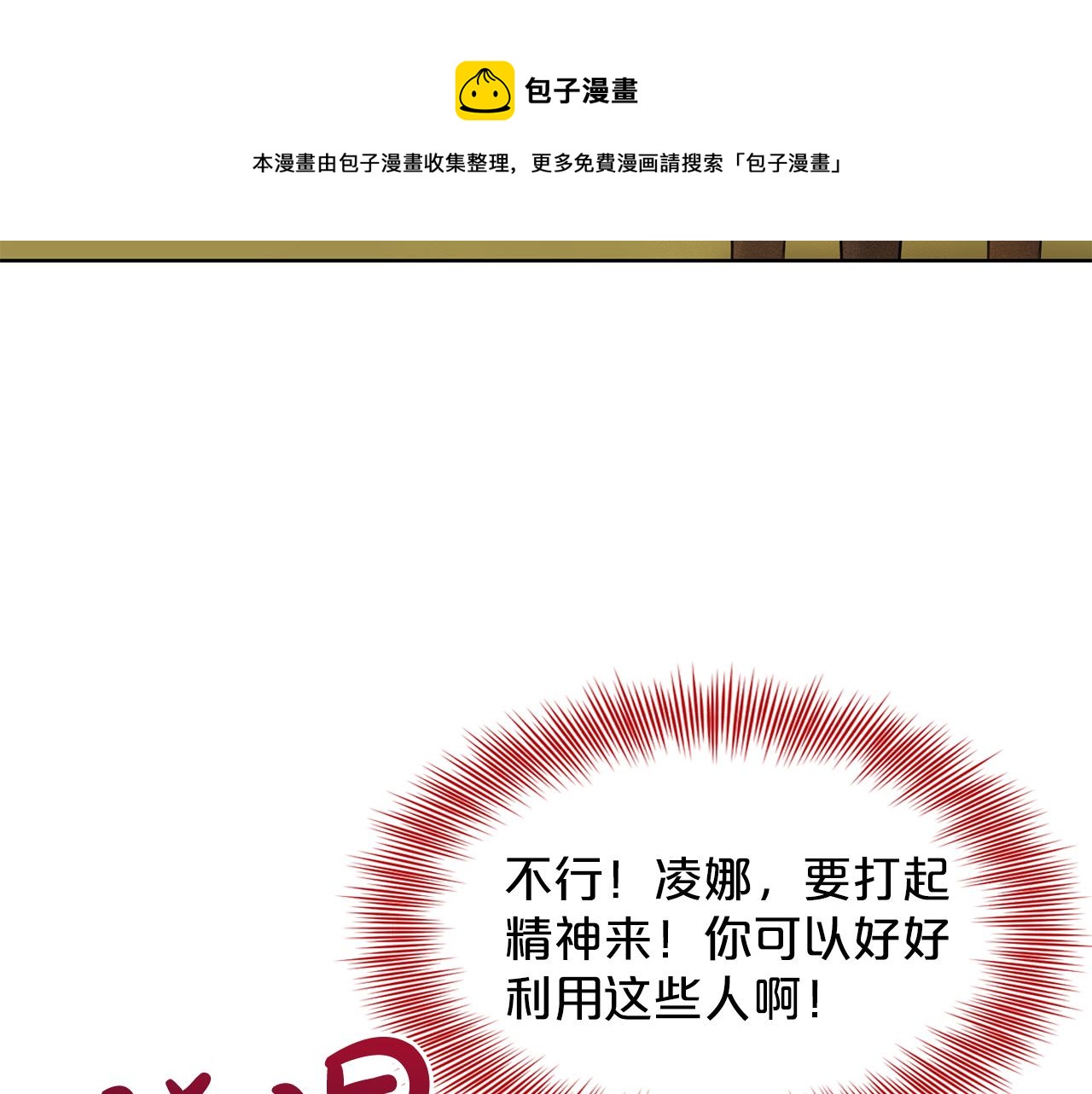 第29话 黑玫瑰组织108