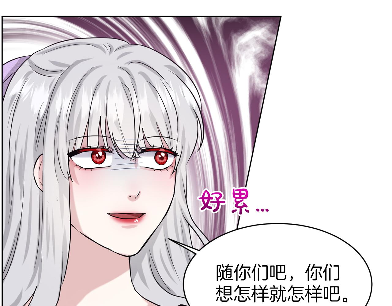 第29话 黑玫瑰组织113