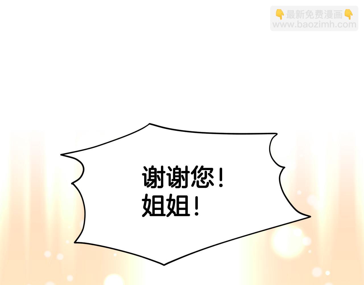第29话 黑玫瑰组织115