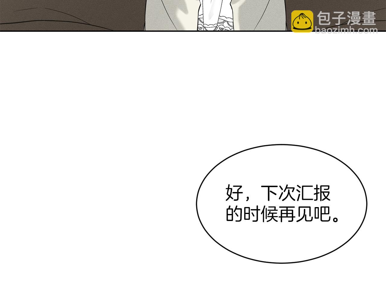 第29话 黑玫瑰组织117
