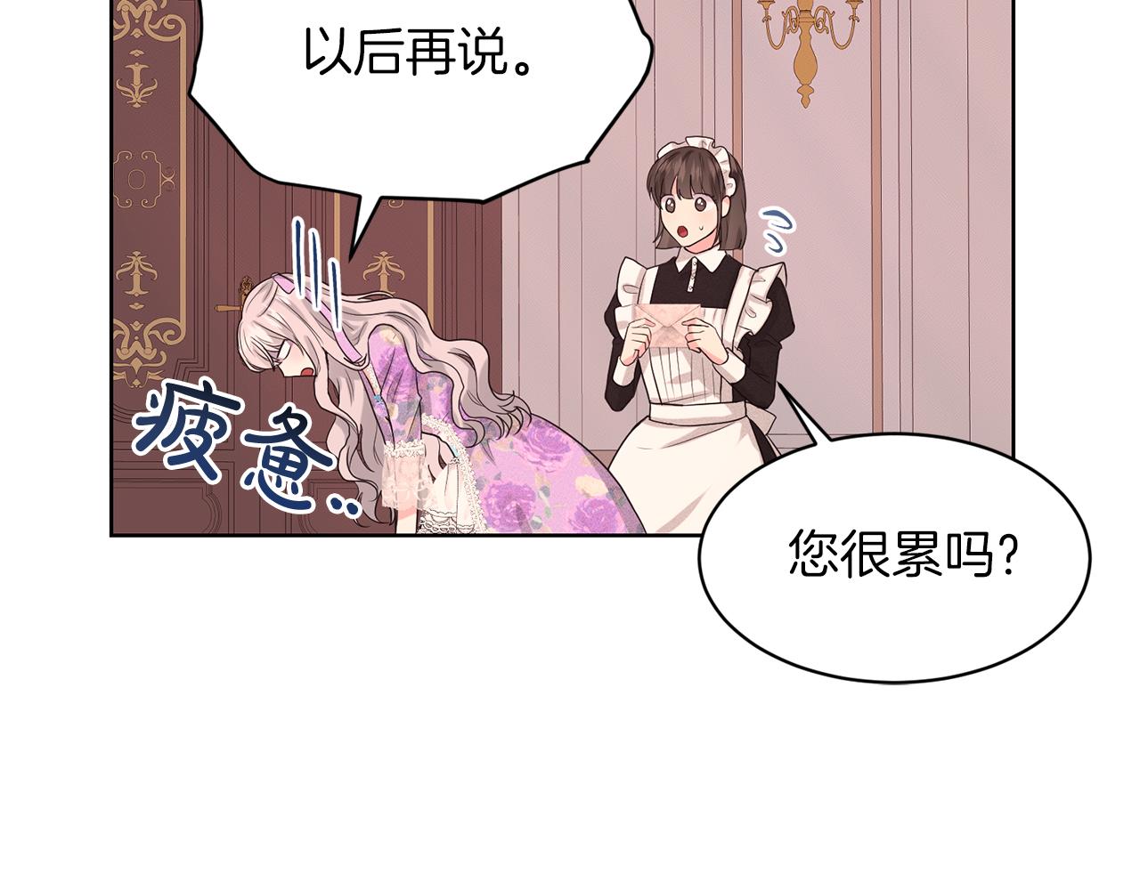 第29话 黑玫瑰组织123