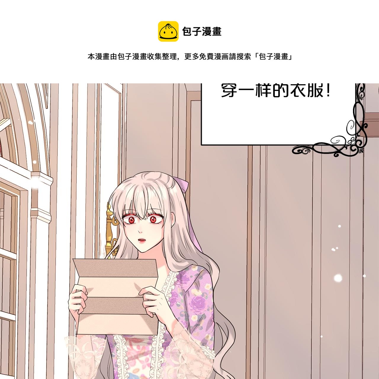 第29话 黑玫瑰组织128