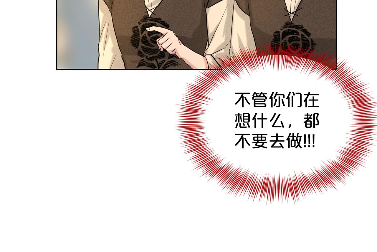 第29话 黑玫瑰组织14
