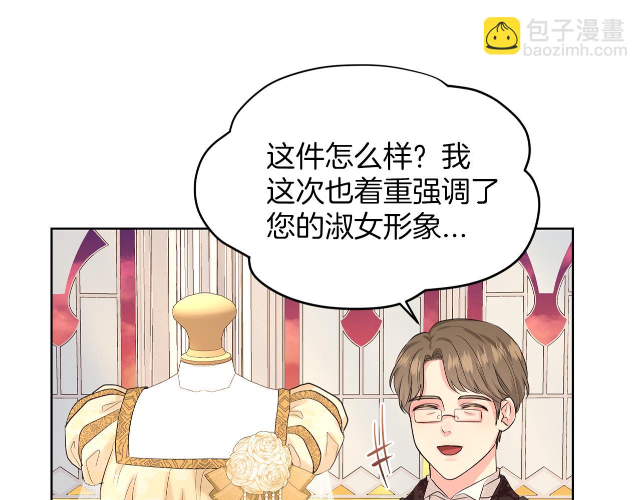 第29话 黑玫瑰组织141