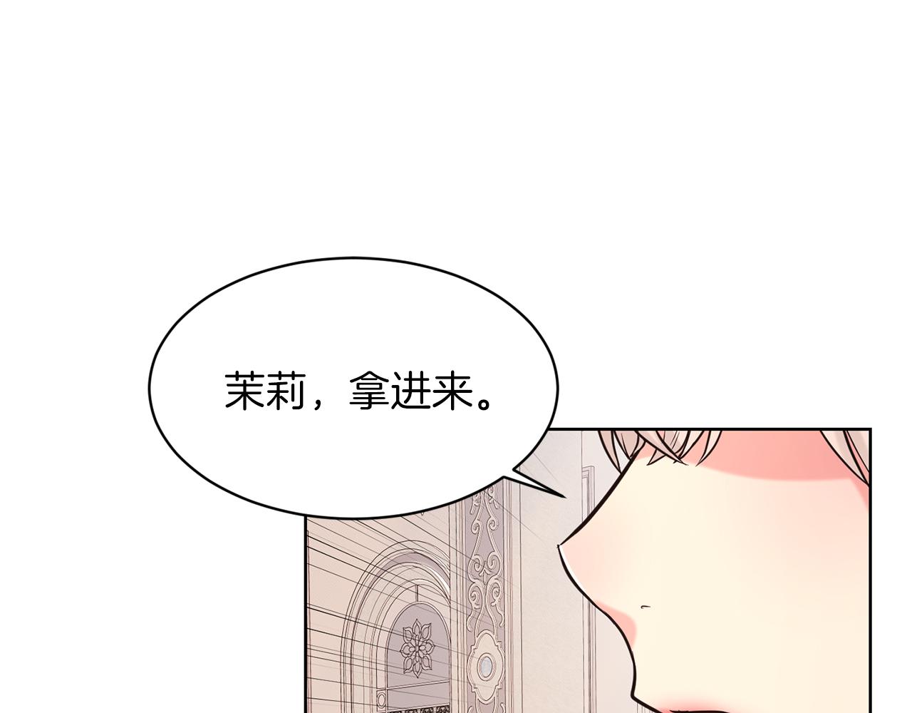 第29话 黑玫瑰组织146