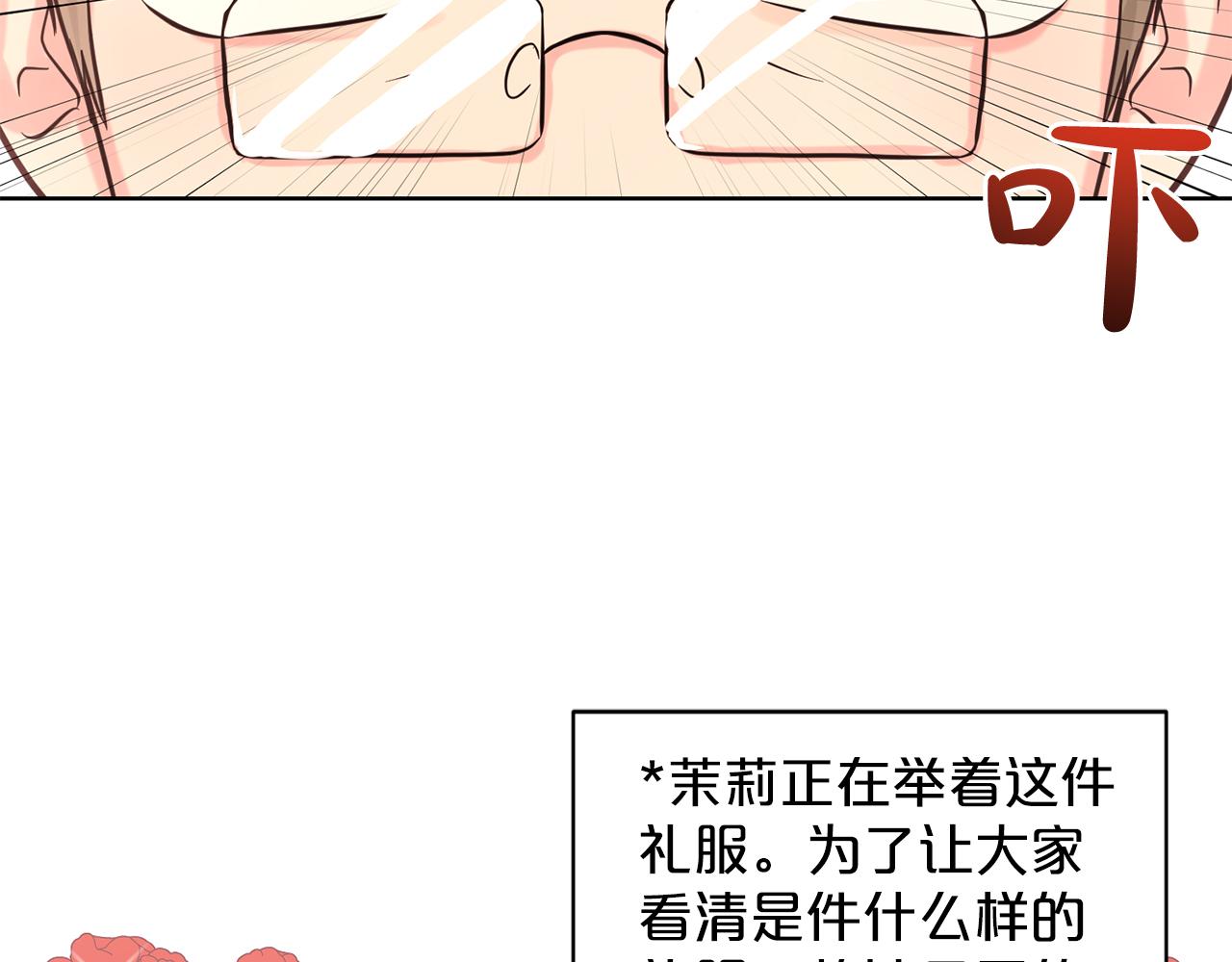 第29话 黑玫瑰组织149