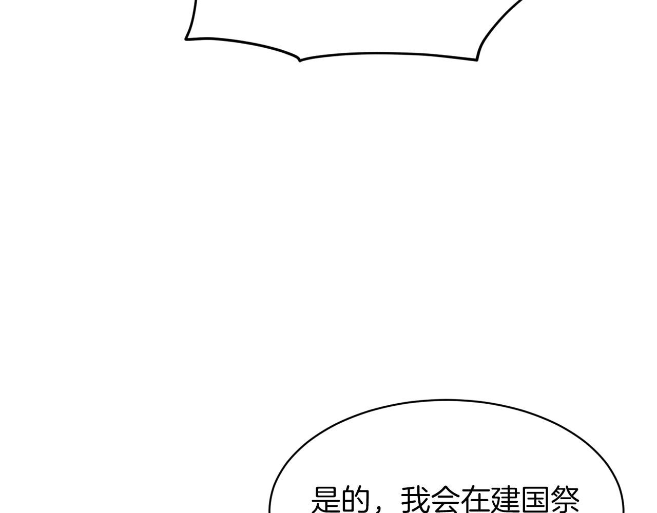 第29话 黑玫瑰组织152