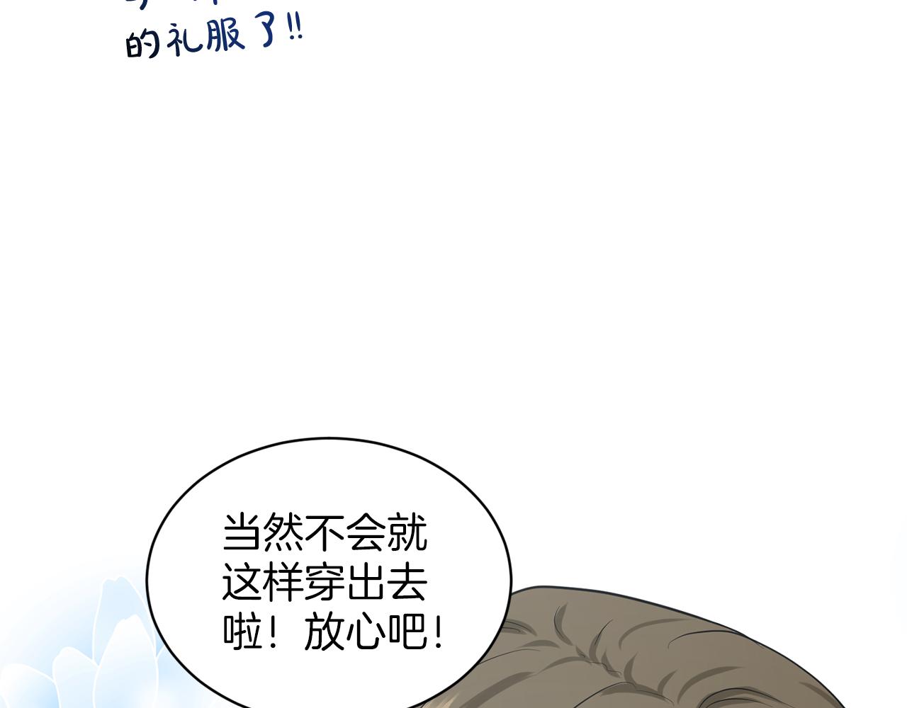 第29话 黑玫瑰组织164